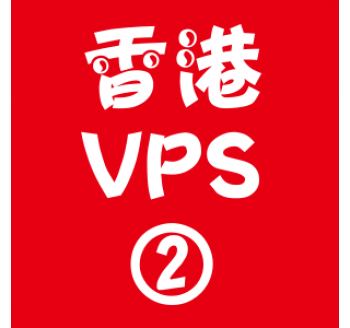 香港VPS租用2048M优惠,法语搜索引擎